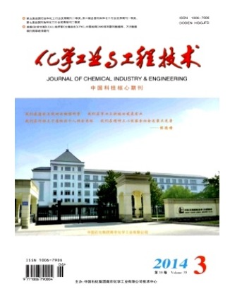 化学工业与工程技术