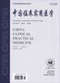 中国临床实用医学