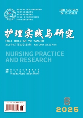 护理实践与研究