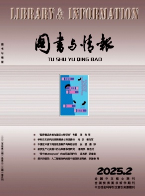 图书与情报