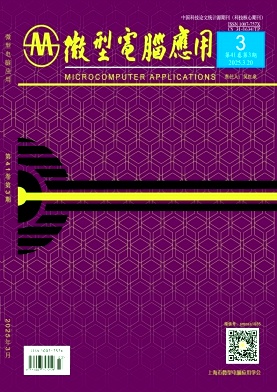 微型电脑应用