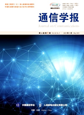 通信学报