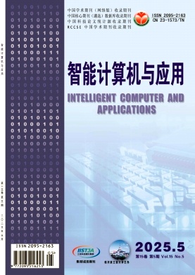 智能计算机与应用